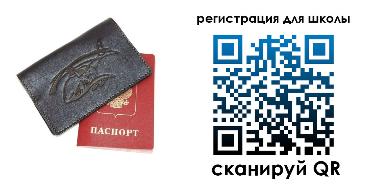прописка поиск в Благовещенске